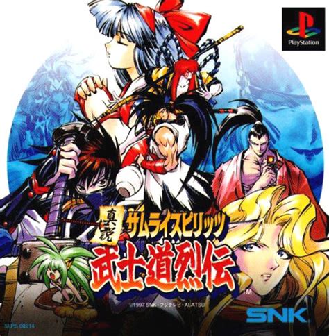 samurai shodown rpg rom